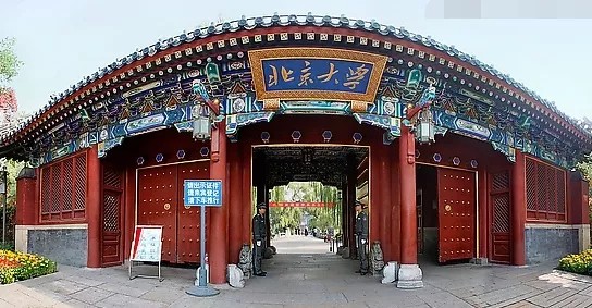 北京大學(xué)