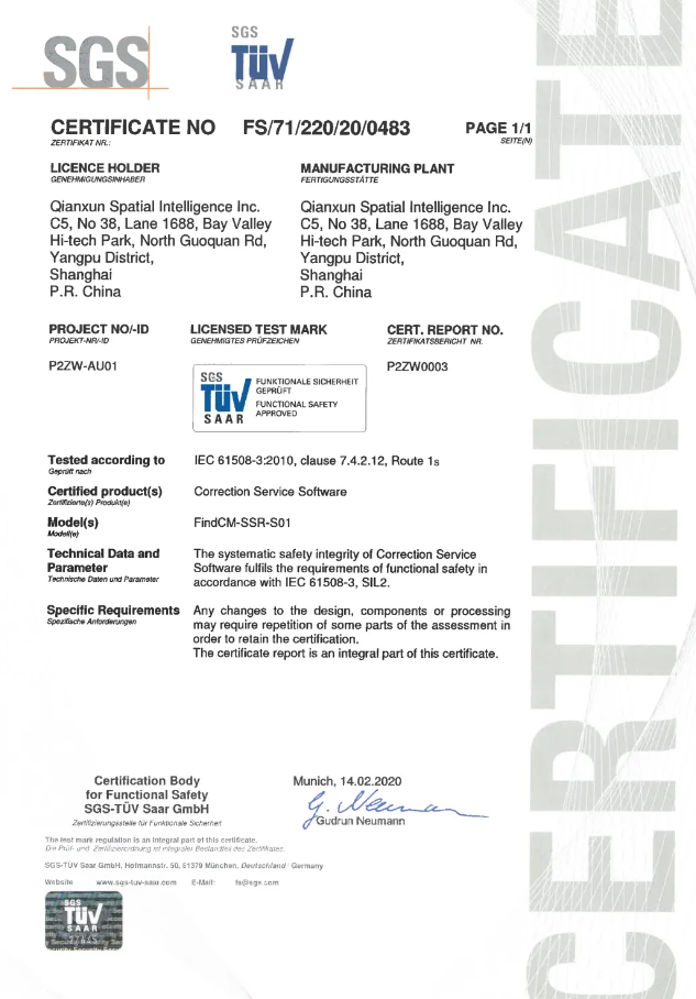 千尋位置獲得ISO26262及IEC61508證書(shū)-2