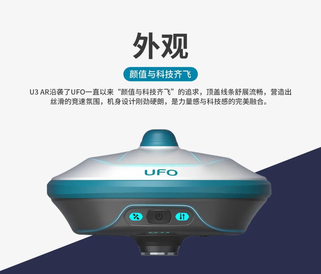 所見即所測， U3 AR視覺RTK“速”不可擋！